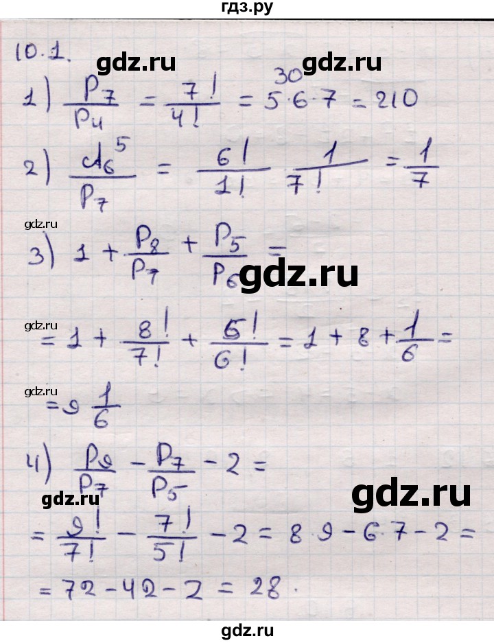 ГДЗ по алгебре 9 класс Абылкасымова   §10 - 10.1, Решебник
