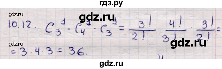 ГДЗ по алгебре 9 класс Абылкасымова   §10 - 10.12, Решебник