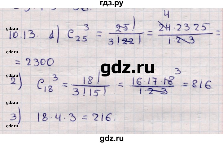 ГДЗ по алгебре 9 класс Абылкасымова   §10 - 10.13, Решебник