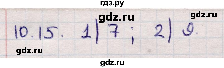 ГДЗ по алгебре 9 класс Абылкасымова   §10 - 10.15, Решебник