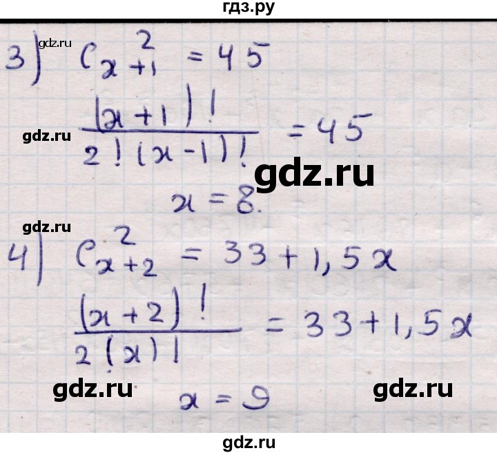 ГДЗ по алгебре 9 класс Абылкасымова   §10 - 10.17, Решебник