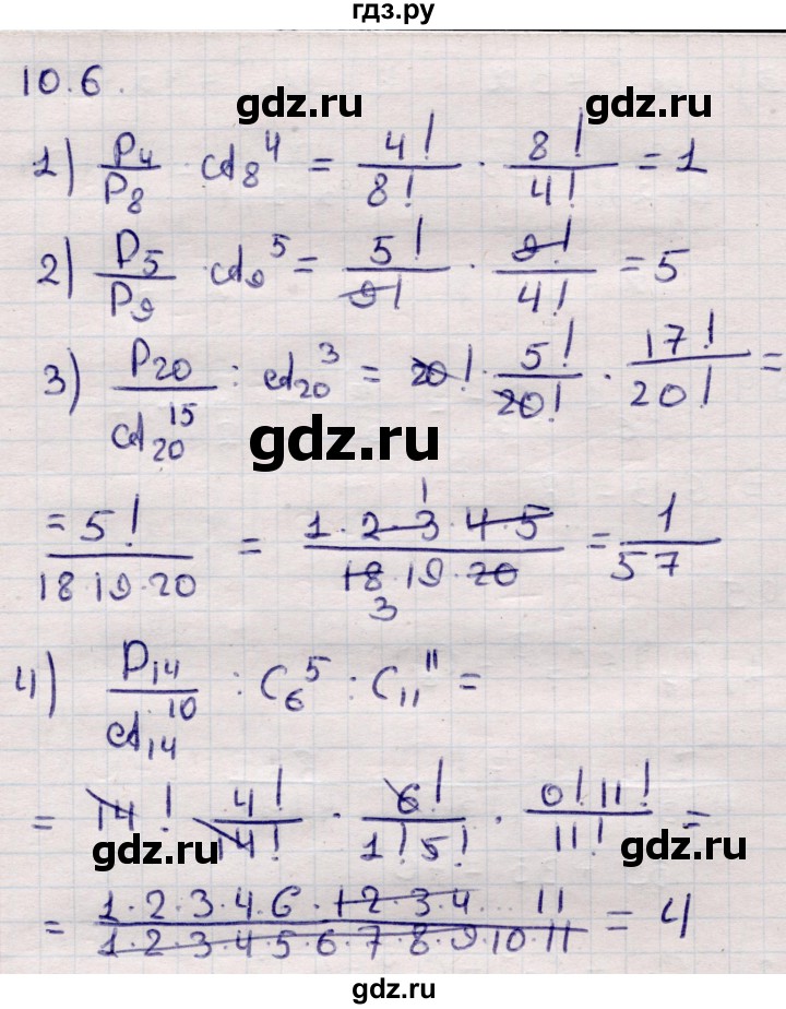 ГДЗ по алгебре 9 класс Абылкасымова   §10 - 10.6, Решебник