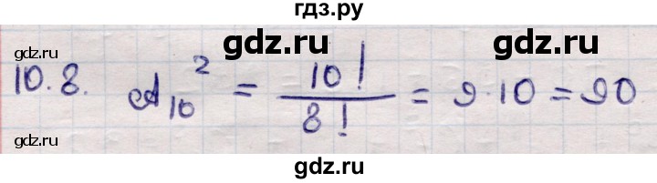 ГДЗ по алгебре 9 класс Абылкасымова   §10 - 10.8, Решебник