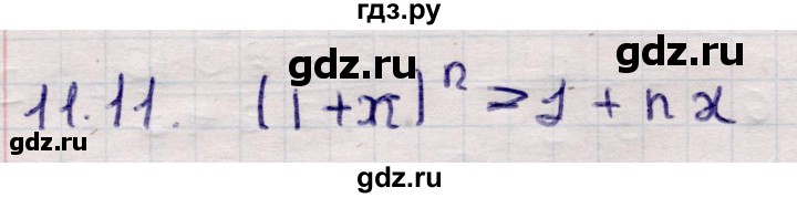 ГДЗ по алгебре 9 класс Абылкасымова   §11 - 11.11, Решебник