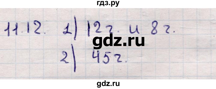 ГДЗ по алгебре 9 класс Абылкасымова   §11 - 11.12, Решебник