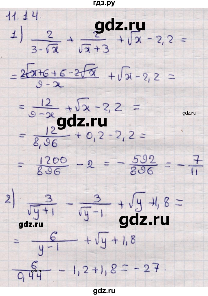 ГДЗ по алгебре 9 класс Абылкасымова   §11 - 11.14, Решебник