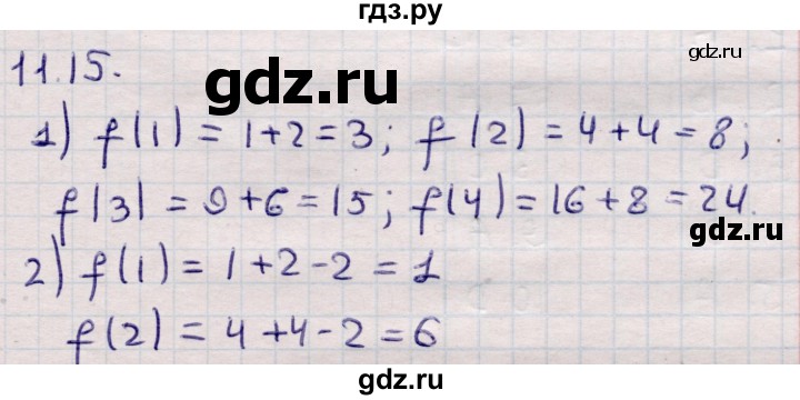 ГДЗ по алгебре 9 класс Абылкасымова   §11 - 11.15, Решебник