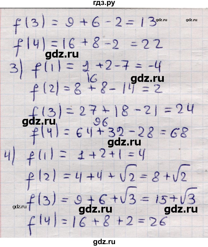 ГДЗ по алгебре 9 класс Абылкасымова   §11 - 11.15, Решебник
