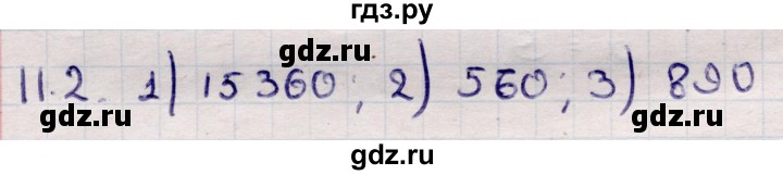 ГДЗ по алгебре 9 класс Абылкасымова   §11 - 11.2, Решебник