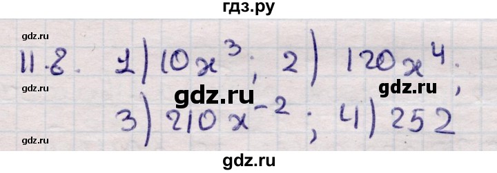 ГДЗ по алгебре 9 класс Абылкасымова   §11 - 11.8, Решебник