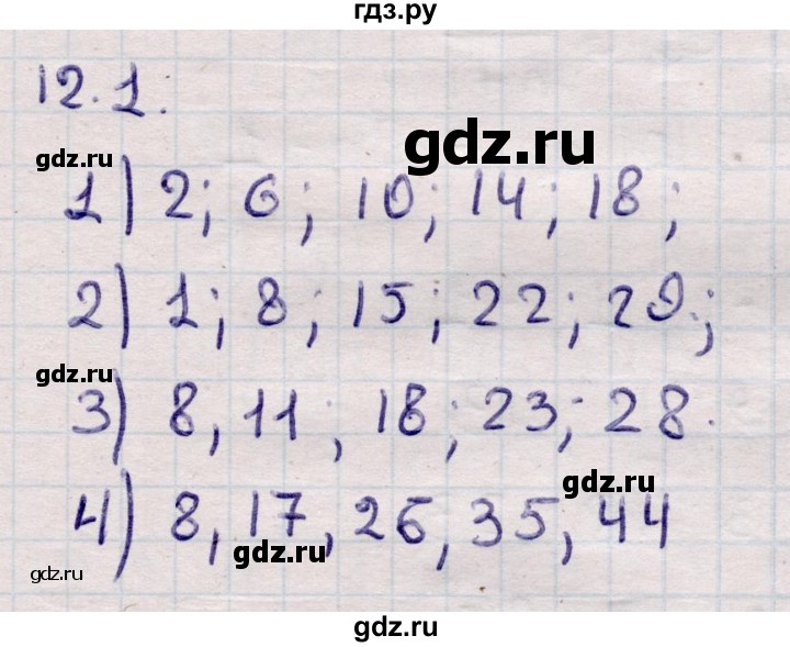 ГДЗ по алгебре 9 класс Абылкасымова   §12 - 12.1, Решебник
