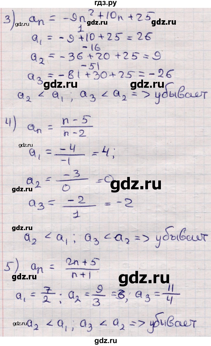 ГДЗ по алгебре 9 класс Абылкасымова   §12 - 12.15, Решебник