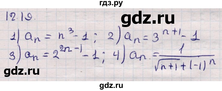 ГДЗ по алгебре 9 класс Абылкасымова   §12 - 12.19, Решебник