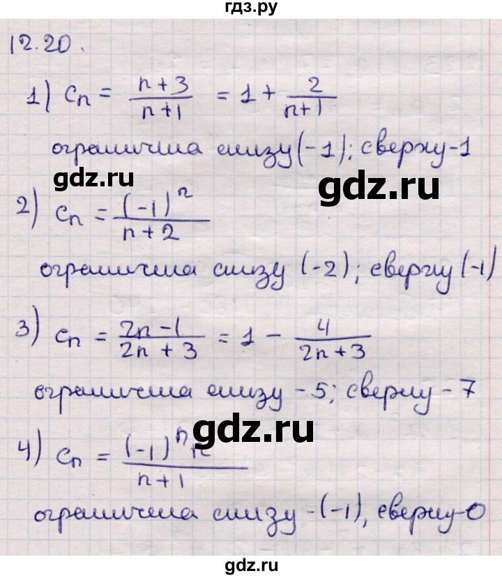 ГДЗ по алгебре 9 класс Абылкасымова   §12 - 12.20, Решебник