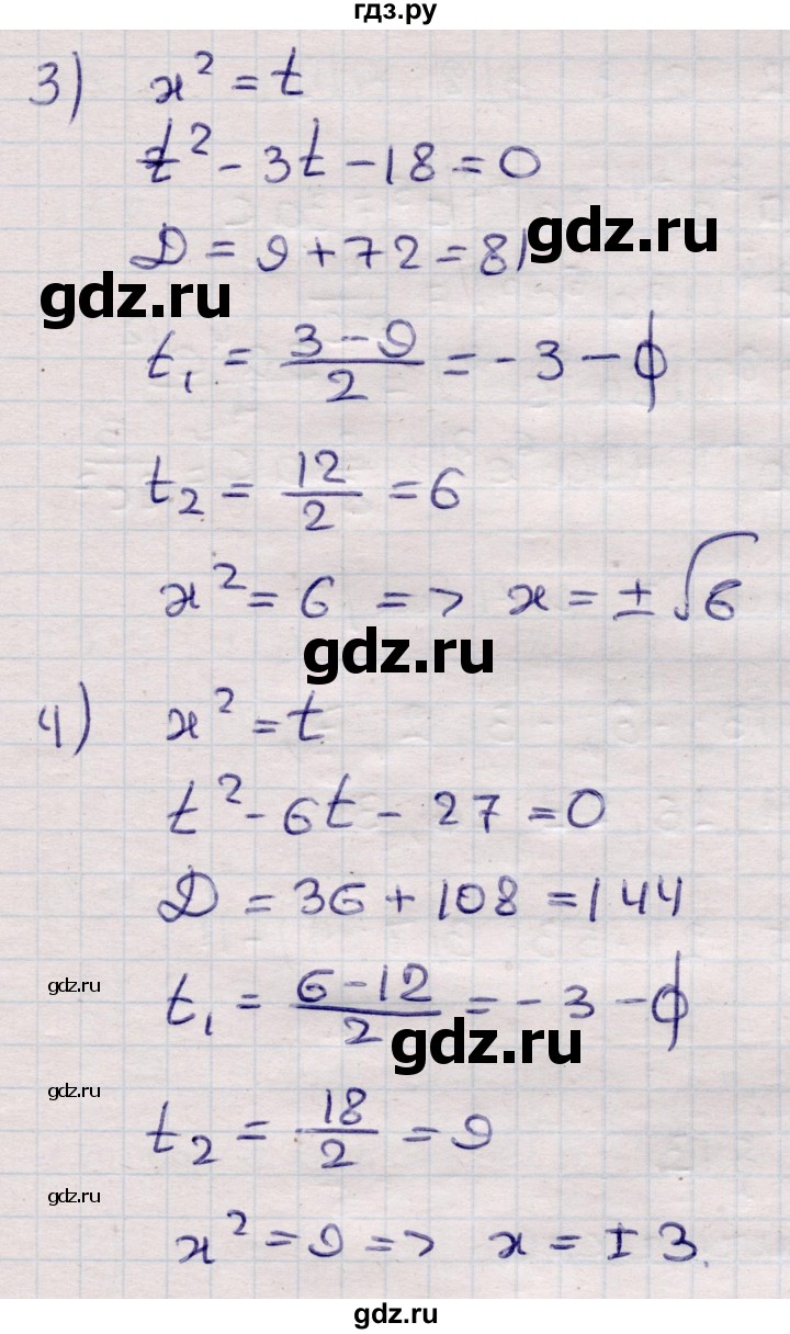 ГДЗ по алгебре 9 класс Абылкасымова   §12 - 12.25, Решебник