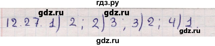 ГДЗ по алгебре 9 класс Абылкасымова   §12 - 12.27, Решебник