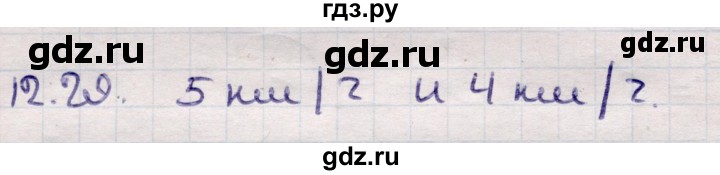 ГДЗ по алгебре 9 класс Абылкасымова   §12 - 12.29, Решебник