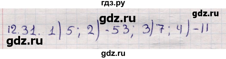 ГДЗ по алгебре 9 класс Абылкасымова   §12 - 12.31, Решебник