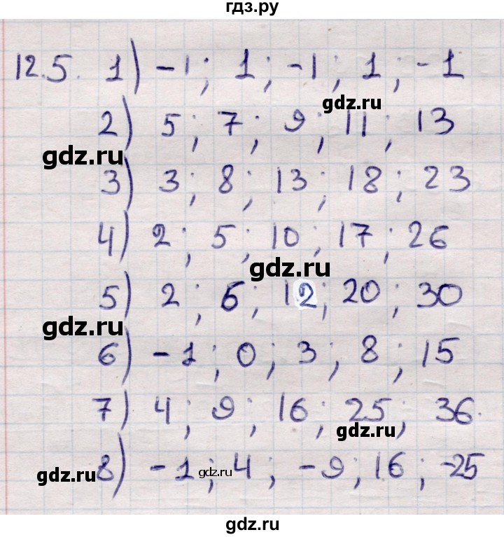 ГДЗ по алгебре 9 класс Абылкасымова   §12 - 12.5, Решебник