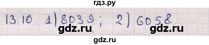 ГДЗ по алгебре 9 класс Абылкасымова   §13 - 13.10, Решебник