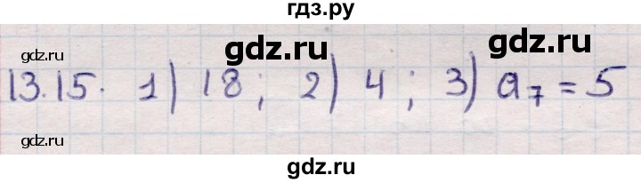 ГДЗ по алгебре 9 класс Абылкасымова   §13 - 13.15, Решебник