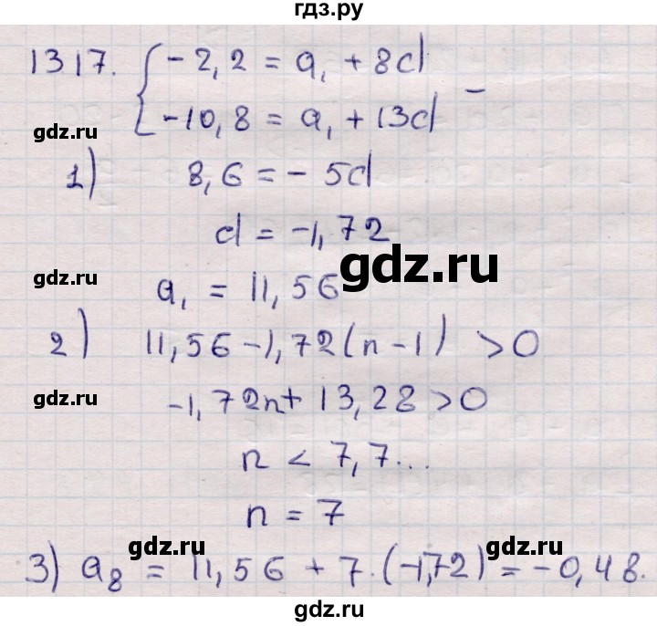 ГДЗ по алгебре 9 класс Абылкасымова   §13 - 13.17, Решебник