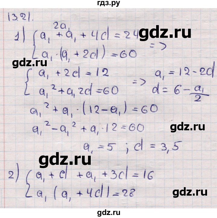ГДЗ по алгебре 9 класс Абылкасымова   §13 - 13.21, Решебник