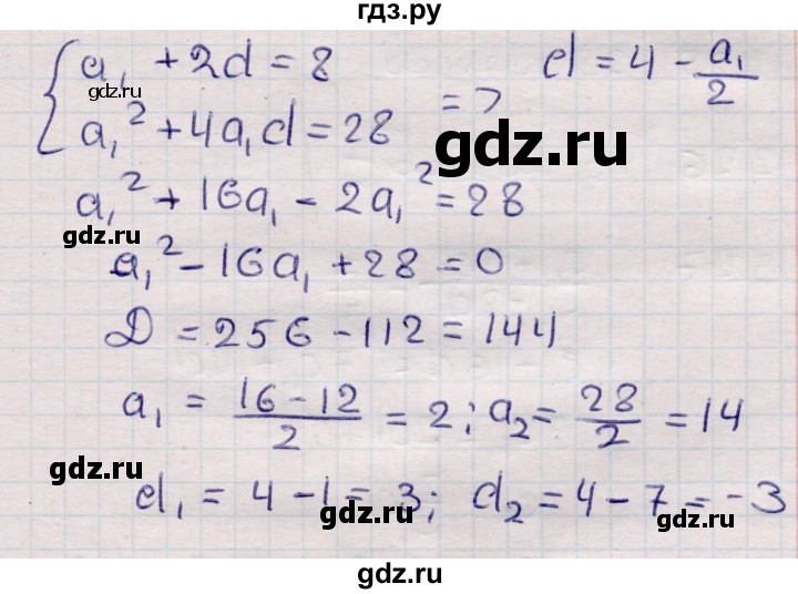 ГДЗ по алгебре 9 класс Абылкасымова   §13 - 13.21, Решебник