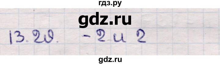 ГДЗ по алгебре 9 класс Абылкасымова   §13 - 13.29, Решебник