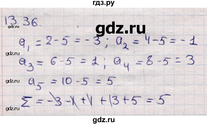 ГДЗ по алгебре 9 класс Абылкасымова   §13 - 13.36, Решебник