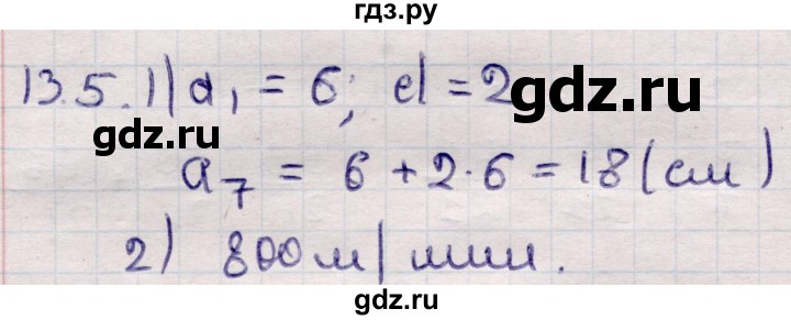 ГДЗ по алгебре 9 класс Абылкасымова   §13 - 13.5, Решебник
