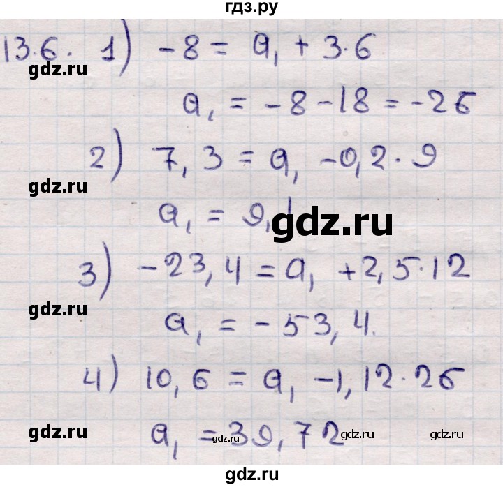 ГДЗ по алгебре 9 класс Абылкасымова   §13 - 13.6, Решебник