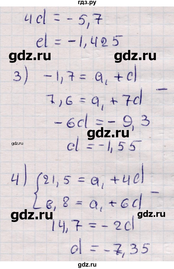 ГДЗ по алгебре 9 класс Абылкасымова   §13 - 13.7, Решебник