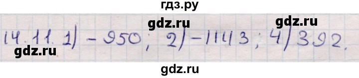 ГДЗ по алгебре 9 класс Абылкасымова   §14 - 14.11, Решебник