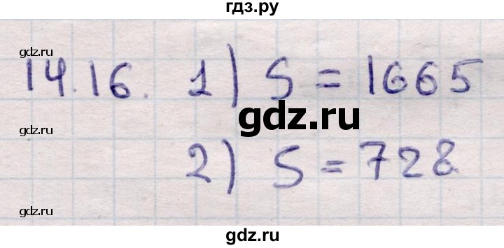 ГДЗ по алгебре 9 класс Абылкасымова   §14 - 14.16, Решебник