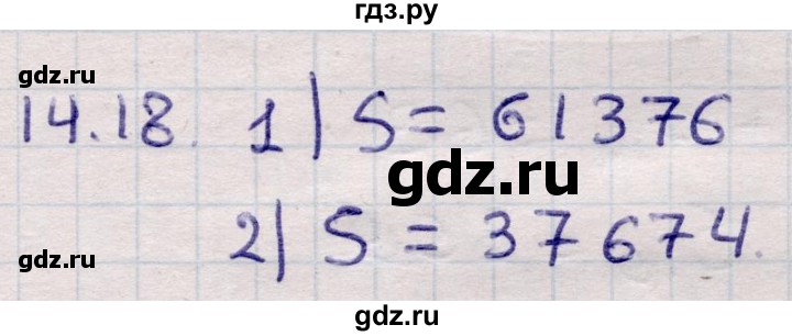 ГДЗ по алгебре 9 класс Абылкасымова   §14 - 14.18, Решебник