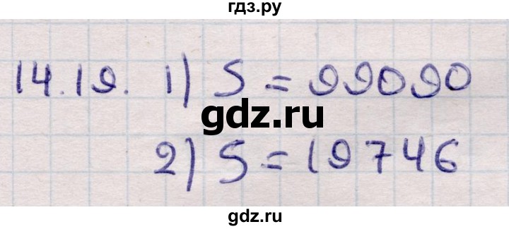 ГДЗ по алгебре 9 класс Абылкасымова   §14 - 14.19, Решебник