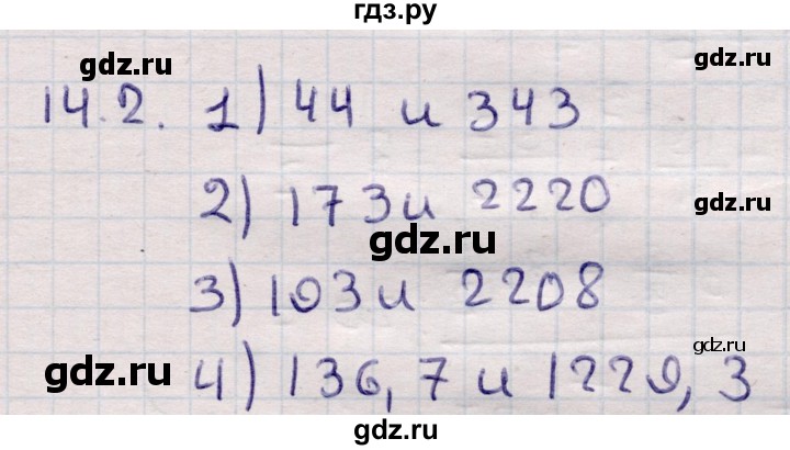 ГДЗ по алгебре 9 класс Абылкасымова   §14 - 14.2, Решебник