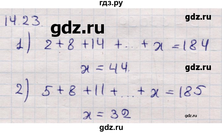 ГДЗ по алгебре 9 класс Абылкасымова   §14 - 14.23, Решебник