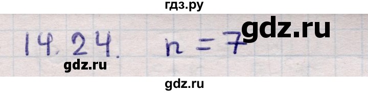 ГДЗ по алгебре 9 класс Абылкасымова   §14 - 14.24, Решебник