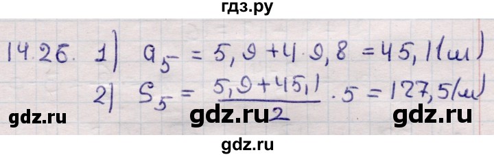 ГДЗ по алгебре 9 класс Абылкасымова   §14 - 14.26, Решебник