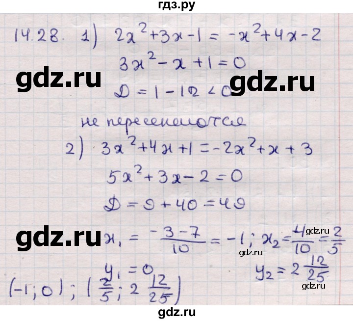 ГДЗ по алгебре 9 класс Абылкасымова   §14 - 14.28, Решебник