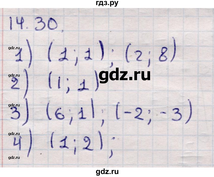 ГДЗ по алгебре 9 класс Абылкасымова   §14 - 14.30, Решебник