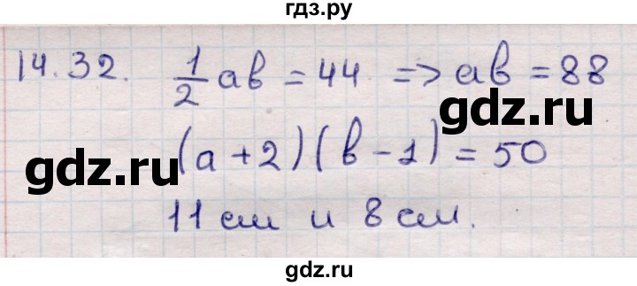 ГДЗ по алгебре 9 класс Абылкасымова   §14 - 14.32, Решебник