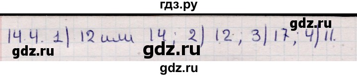 ГДЗ по алгебре 9 класс Абылкасымова   §14 - 14.4, Решебник