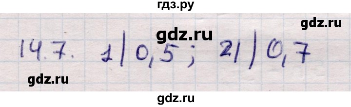 ГДЗ по алгебре 9 класс Абылкасымова   §14 - 14.7, Решебник