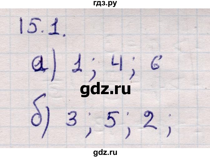 ГДЗ по алгебре 9 класс Абылкасымова   §15 - 15.1, Решебник