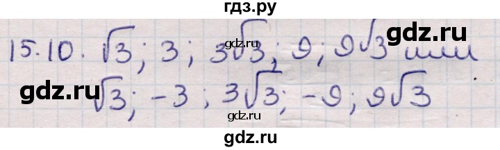 ГДЗ по алгебре 9 класс Абылкасымова   §15 - 15.10, Решебник