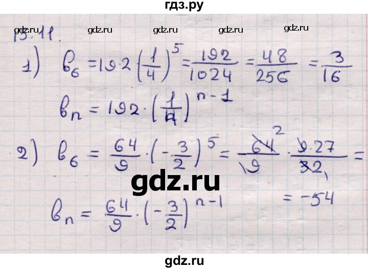 ГДЗ по алгебре 9 класс Абылкасымова   §15 - 15.11, Решебник