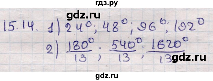 ГДЗ по алгебре 9 класс Абылкасымова   §15 - 15.14, Решебник